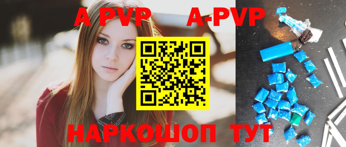 Тавда  Alpha-PVP СК КРИС  Вход с VPN  Alpha-PVP Соль 