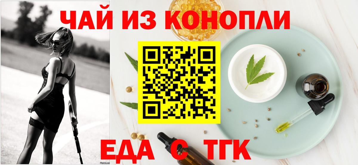Тавда  Cannafood марихуана  Вход с VPN 