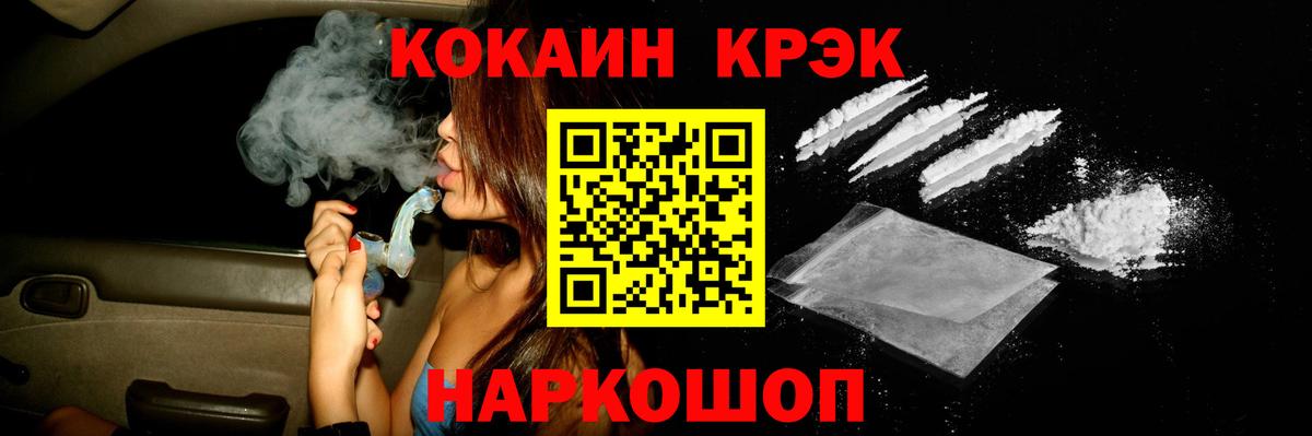 КОКАИН Fish Scale Тавда