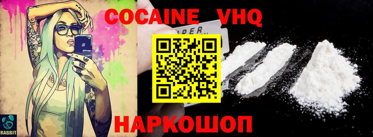 COCAIN Боливия  закладки  Тавда  COCAIN 99%  Вход с VPN 