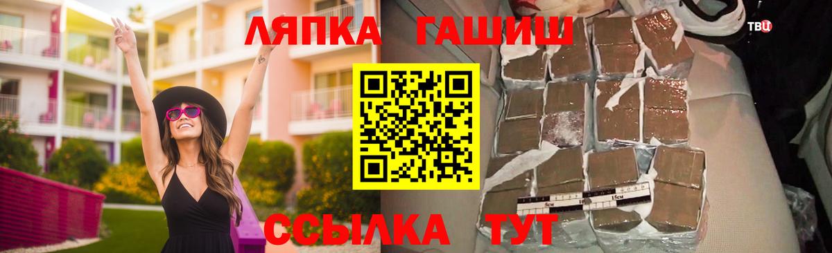 ГАШ ice o lator  Вход с VPN  купить закладку  Тавда 