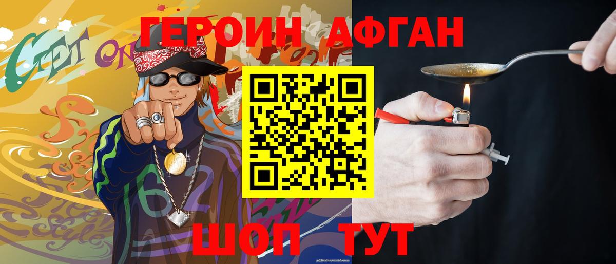 Тавда  Героин герыч  Вход с VPN 