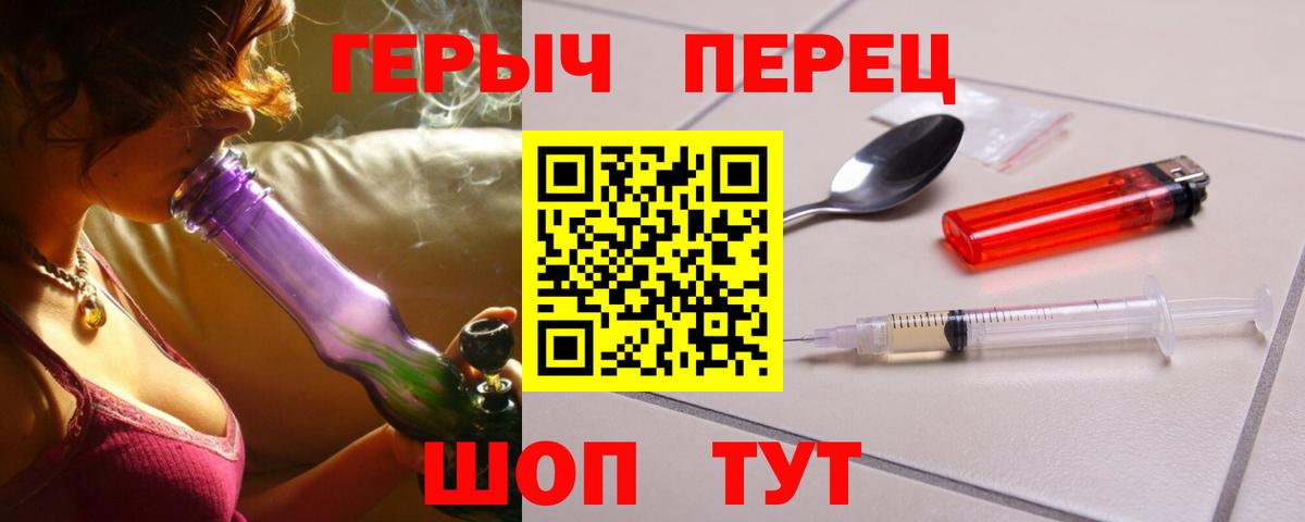 Героин Heroin Тавда