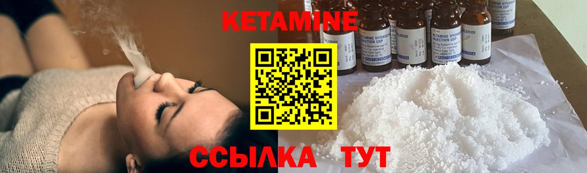 Кетамин ketamine  Вход с VPN  Тавда 