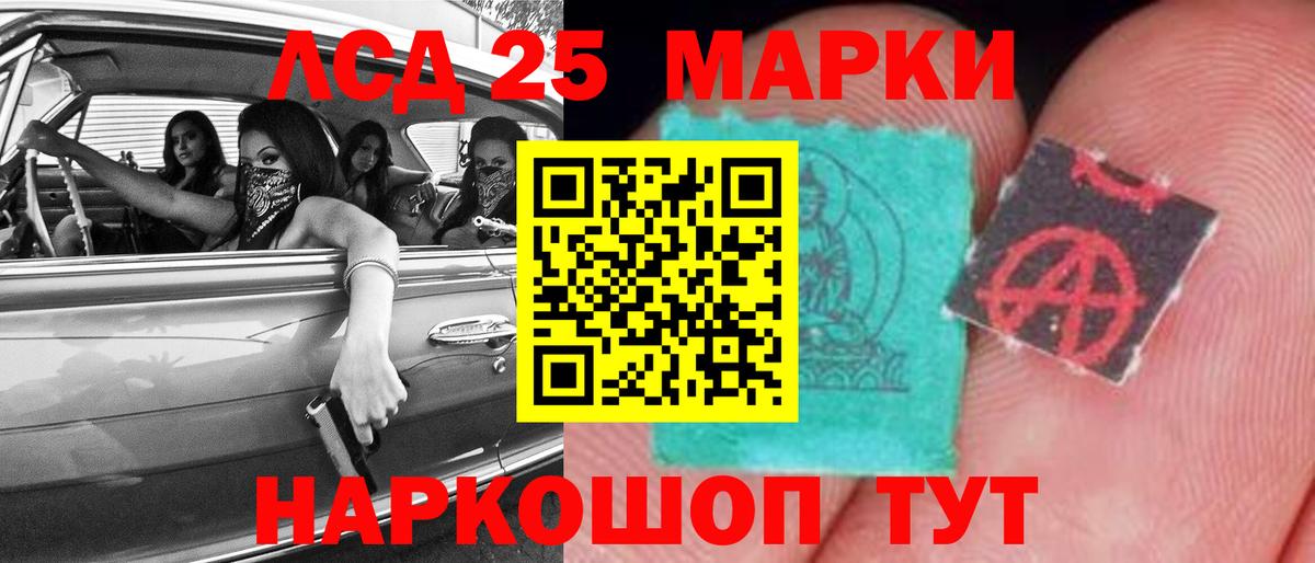 LSD-25 экстази кислота Тавда