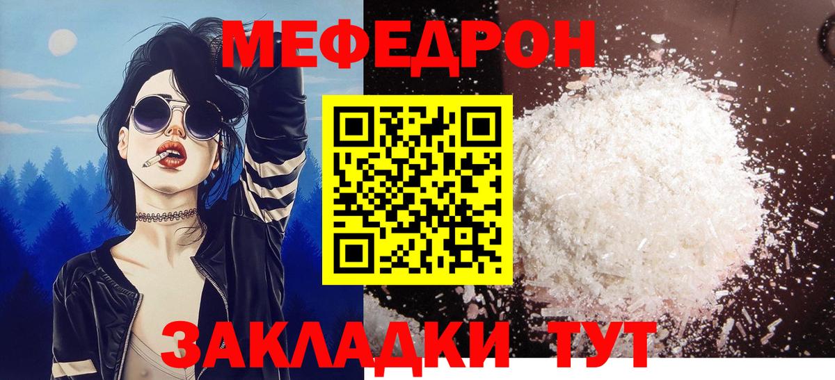 МЕФ мука Тавда