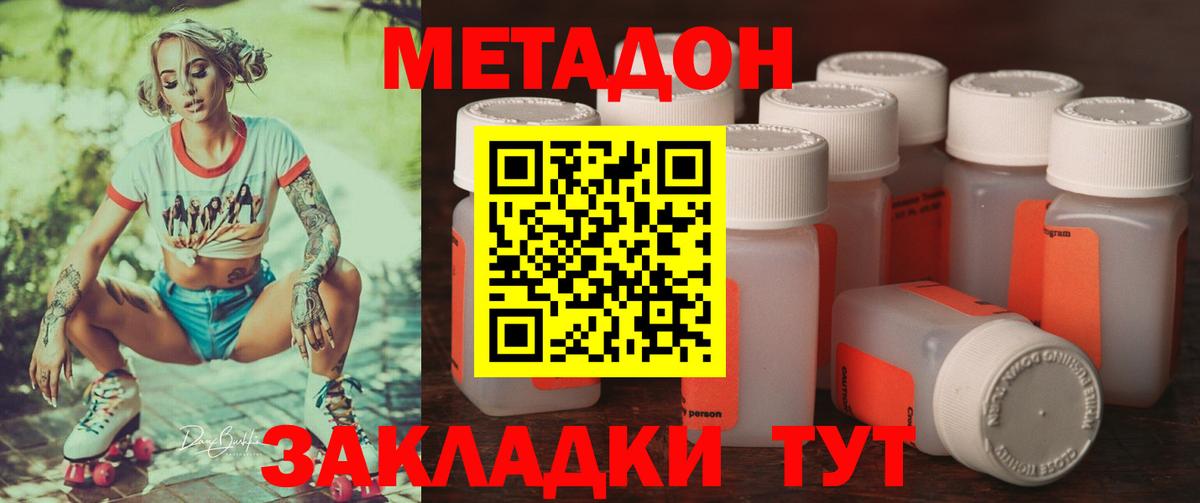 МЕТАДОН methadone  Вход с VPN  МЕТАДОН VHQ  Тавда 