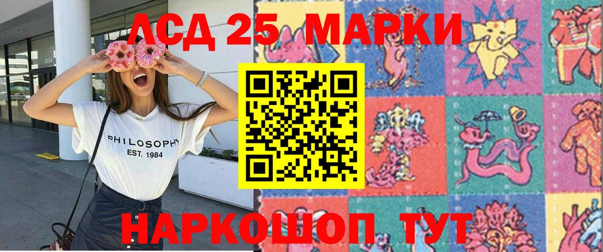 Марки 25I-NBOMe 1,8мг Тавда